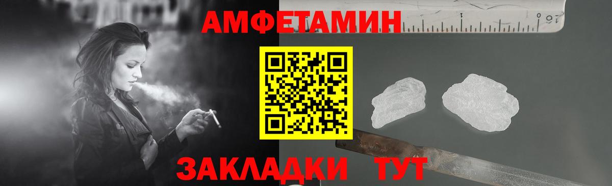 Амфетамин  Вход с VPN  Ростов-на-Дону  mega онион  АМФЕТАМИН VHQ 