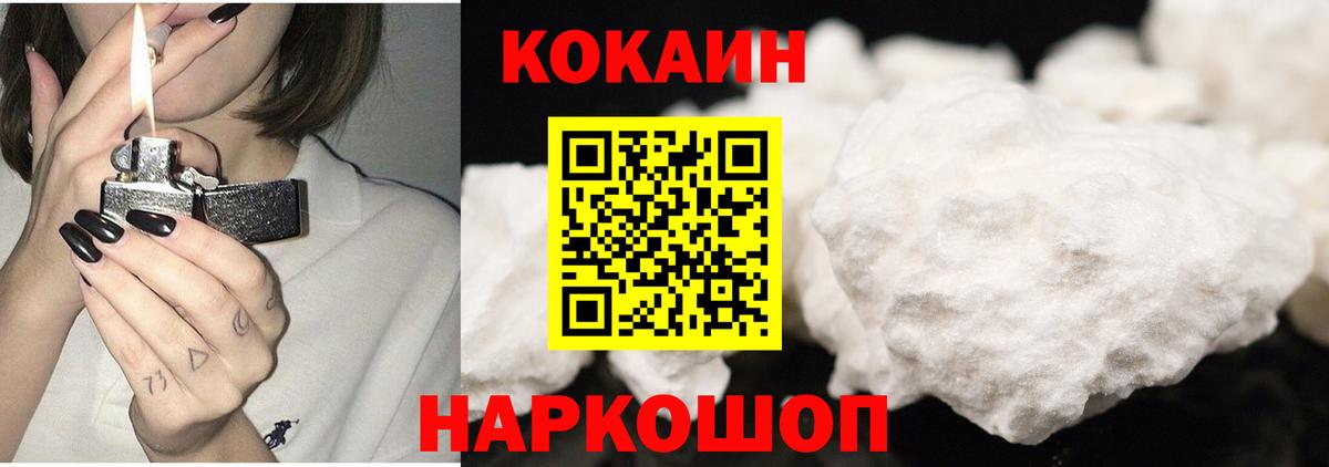 Cocaine  закладка  Вход с VPN  Ростов-на-Дону  COCAIN 98% 