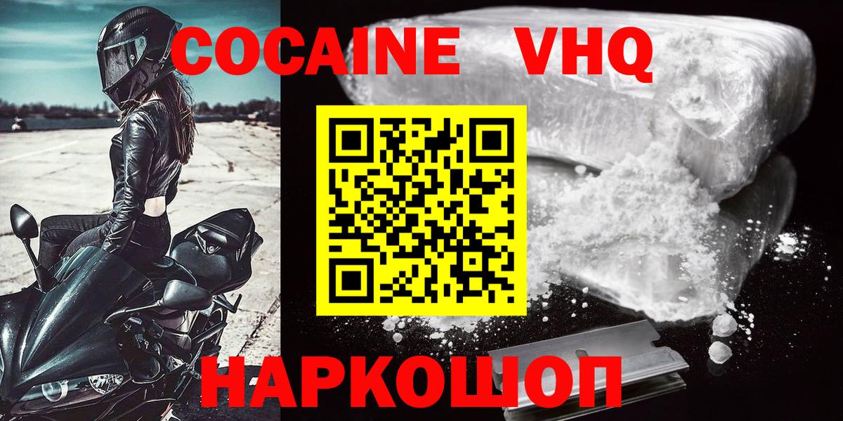 COCAIN 98% Ростов-на-Дону