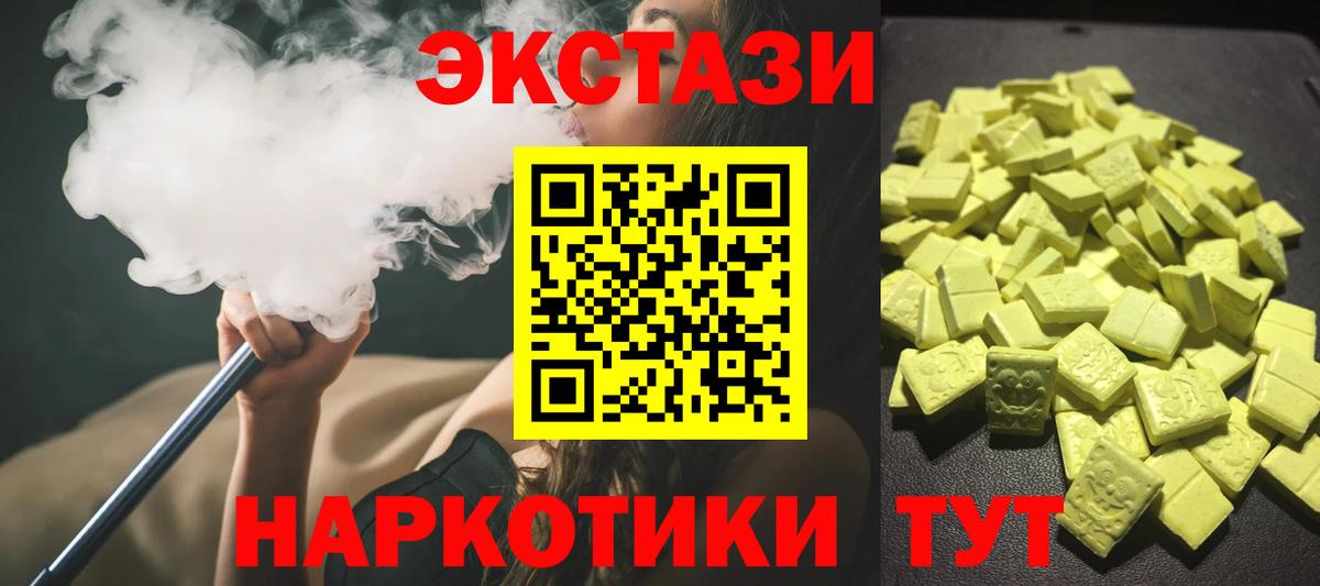 Ecstasy 300 mg Ростов-на-Дону