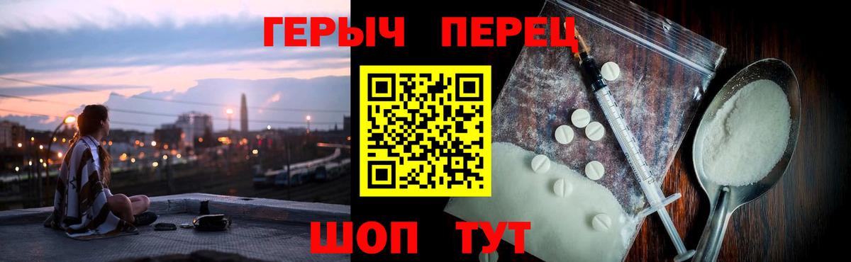 ГЕРОИН белый Ростов-на-Дону