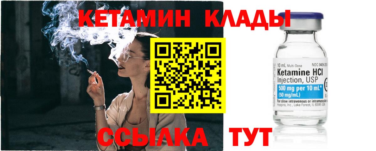 Ростов-на-Дону  Кетамин VHQ  Кетамин ketamine  Вход с VPN 