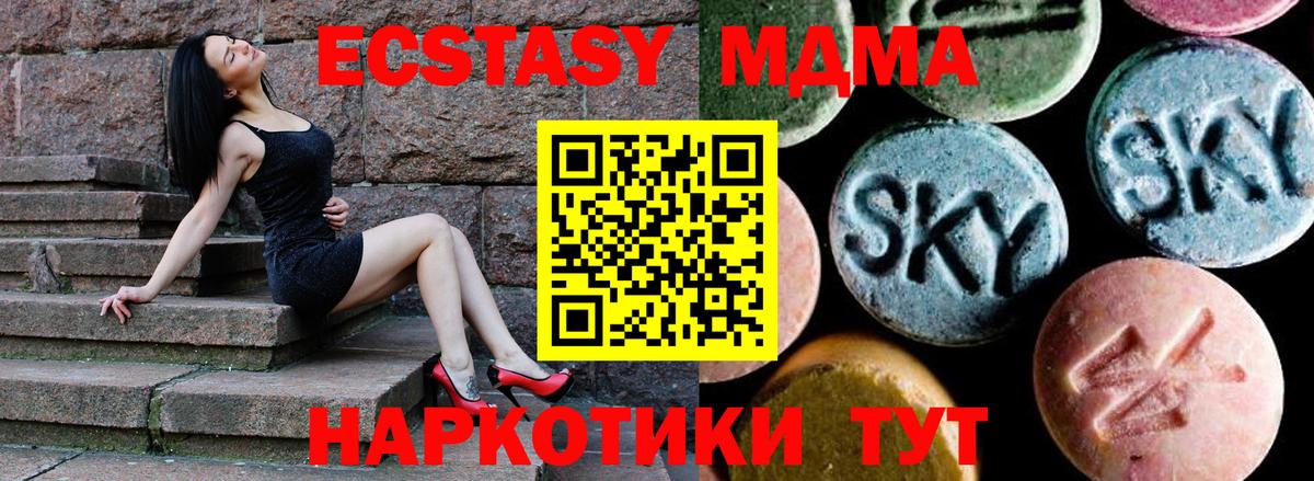 Ростов-на-Дону  MDMA Molly  МДМА кристаллы  МДМА  Вход с VPN 