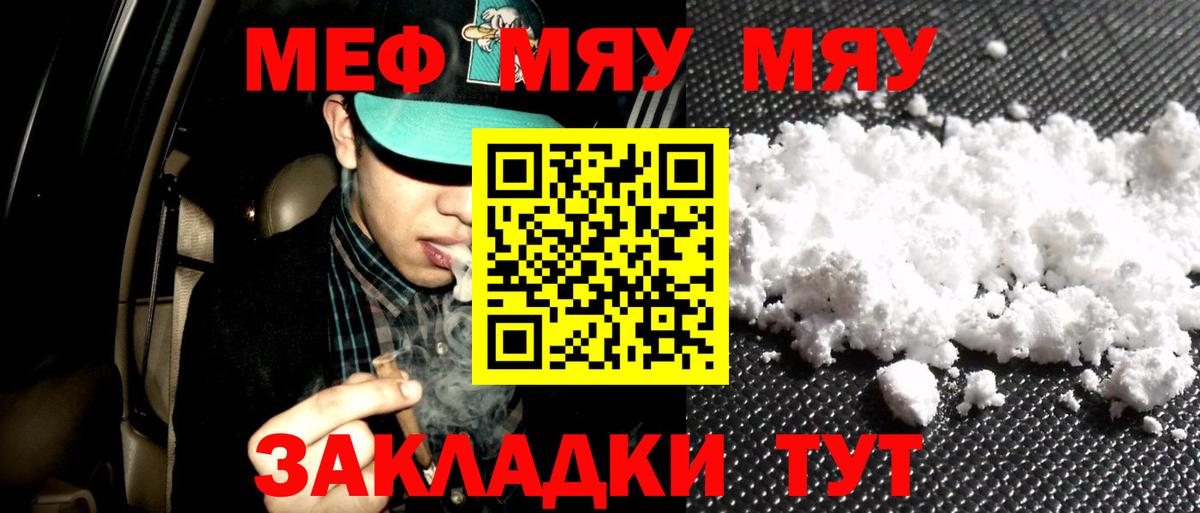 МЯУ-МЯУ мука  Вход с VPN  Ростов-на-Дону 