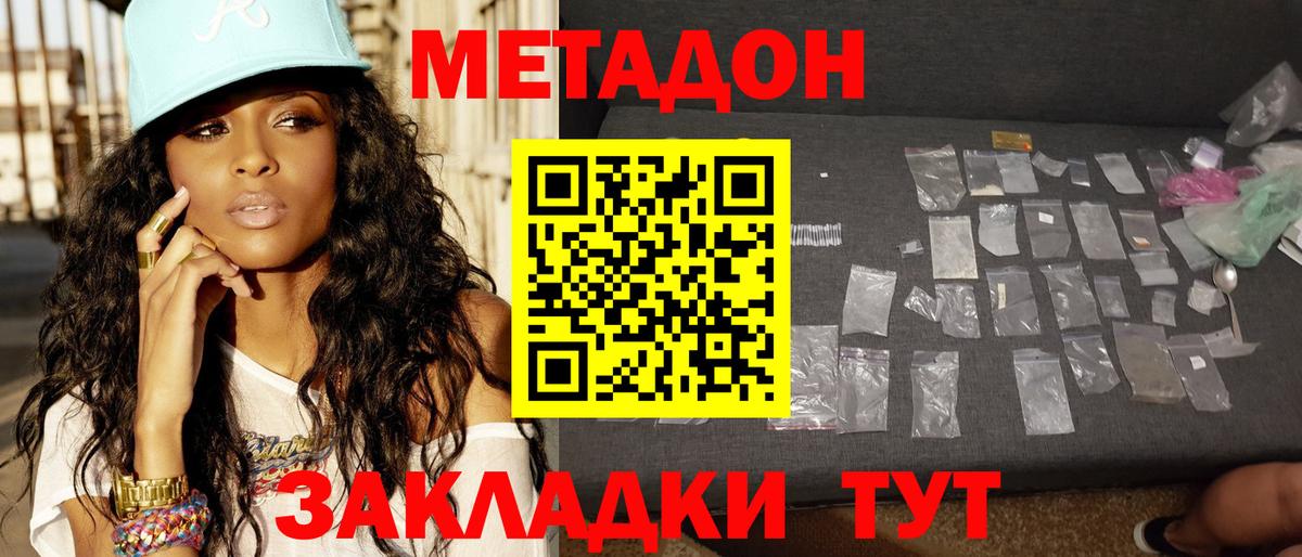 Метадон мёд Ростов-на-Дону