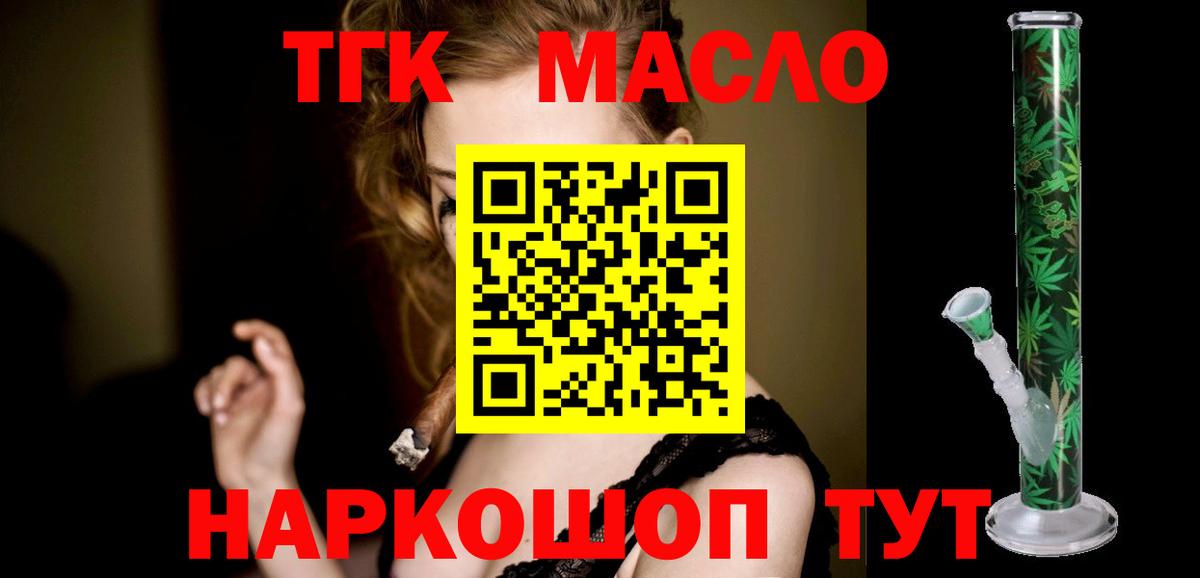 Ростов-на-Дону  Дистиллят ТГК вейп с тгк  Вход с VPN 