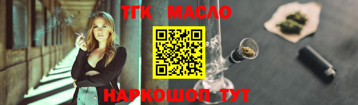 ТГК Wax Ростов-на-Дону